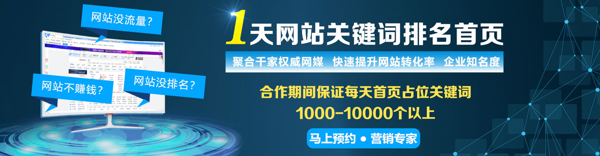 洛南谷歌竞价