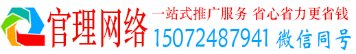 洛南官理百度竞价